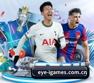 eye-igames.com.cn围绕看球场景设计的核心服务